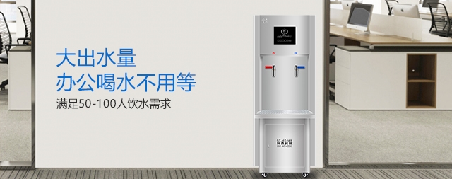 國林開水器廠家怎么說：“喝好水獨(dú)善其身，做好水兼善天下”