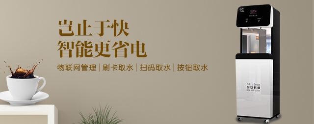 餐飲行業(yè)有必要安裝商用開(kāi)水器嗎