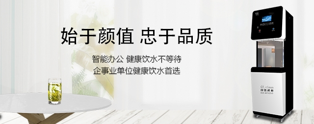 國(guó)林直飲水機(jī)給我們解決了飲水困難