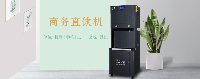 使用商用直飲機(jī)需要注意哪些事項(xiàng)