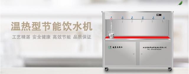 采購學(xué)校開水器時(shí)需要先了解它的工作原理