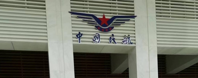 國鐵科林開水器在中國民航的廣泛應(yīng)用與卓越售后服務(wù)