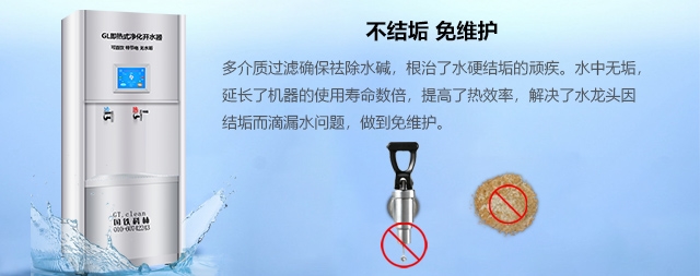 購買即熱式凈化開水器時，應(yīng)該主要關(guān)注以下幾個問題