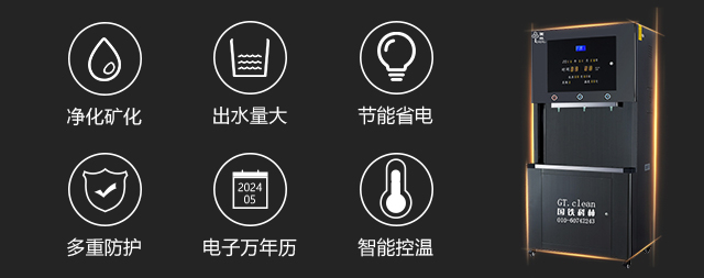 選購(gòu)直飲水機(jī)需綜合考量聽(tīng)聽(tīng)國(guó)林開水器廠家怎么說(shuō)