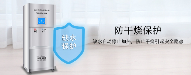 商用直飲水機：健康飲水新選擇