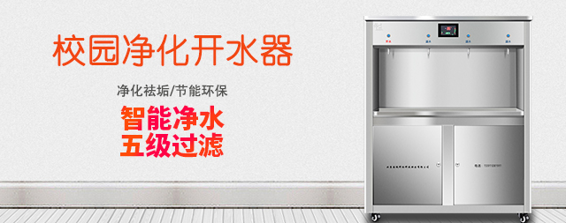 國林校園專用直飲水機：守護校園飲水健康