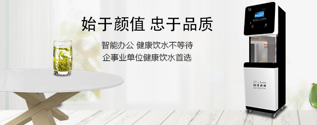 國林商用飲水機便捷與品質的完美融合