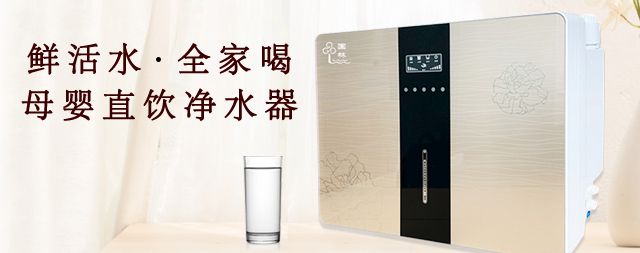 健康生活，從家用凈水器開始