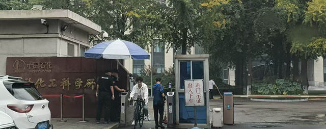 中石化石油化工科學研究院多次采購國林商用開水器，您確定不試一下嗎