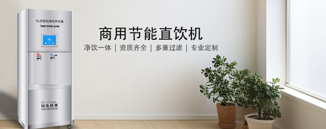 國林直飲水廠家：品質卓越，服務至上