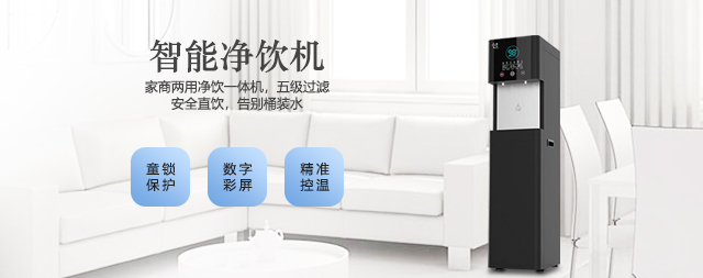 國林家商一體機：品質之選，暢享純凈