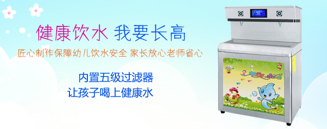 國林幼兒園直飲水機(jī)：呵護(hù)幼兒健康成長的小衛(wèi)士