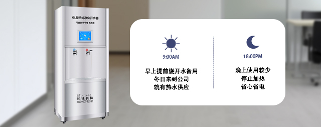 國林即熱式凈化開水器健康飲水新選擇