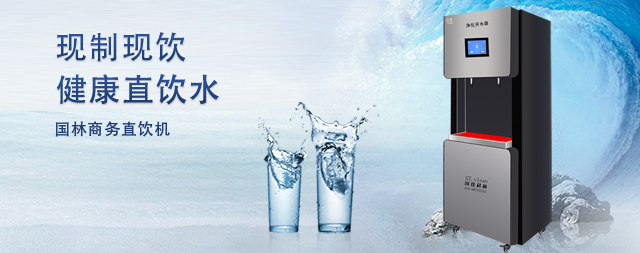 國(guó)林節(jié)能電熱開水器開啟綠色飲水新時(shí)代