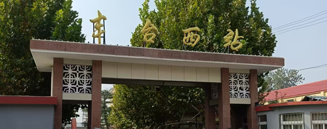 國(guó)林凈水，潤(rùn)澤豐臺(tái)西站