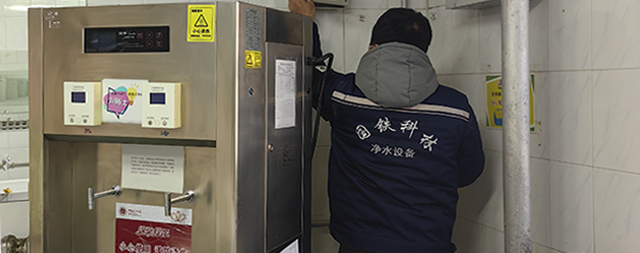 國林專業(yè)售后維保，護航財經(jīng)大學飲水無憂