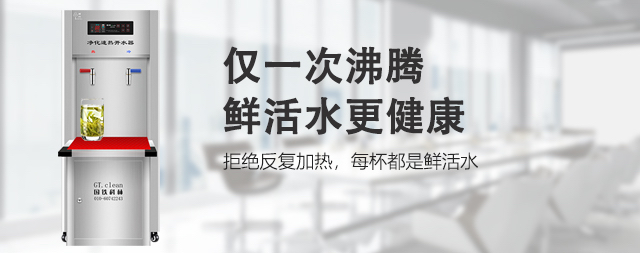 租賃直飲水機可以企業(yè)節(jié)省一筆開銷