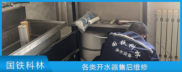 國林電開水器免費上門安裝