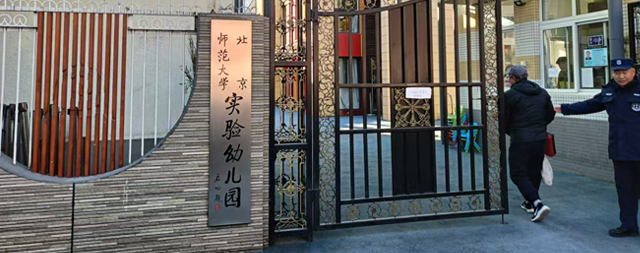 國鐵科林幼兒園直飲機(jī)以舊換新，繼續(xù)為北京師范大學(xué)實(shí)驗(yàn)幼兒園飲水保駕護(hù)航