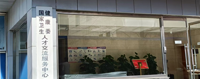 衛(wèi)健委人才中心選擇國鐵科林冷熱直飲機(jī)