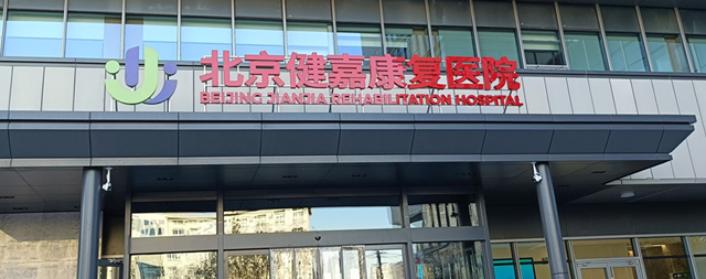 國鐵科林開水器守護(hù)復(fù)興醫(yī)院感染科的健康飲水防線