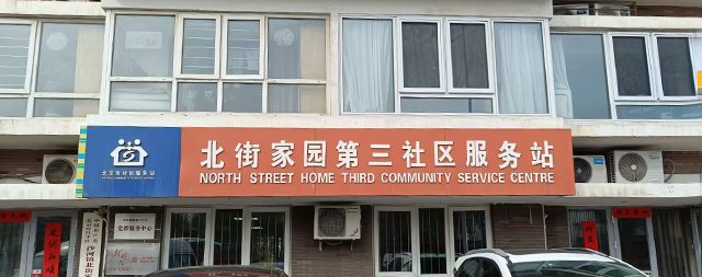 國(guó)鐵科林助力社區(qū)服務(wù)站煥新飲水