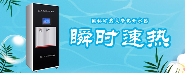 如何選擇即熱式開水器掌握這幾個(gè)技巧輕松選出好產(chǎn)品