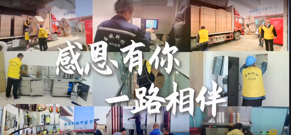 國(guó)鐵科林感恩有您，一路相伴