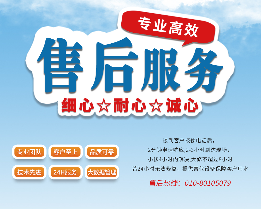 國(guó)林售后參加《校園飲水機(jī)接訴即辦專題會(huì)》