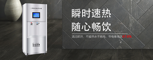 國林直飲機：高效辦公的飲水保障