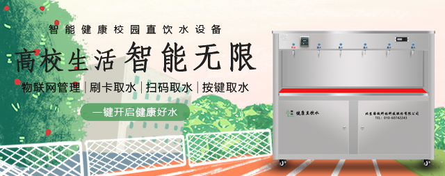 定制國(guó)鐵科林凈水設(shè)備守護(hù)全球媒體先鋒