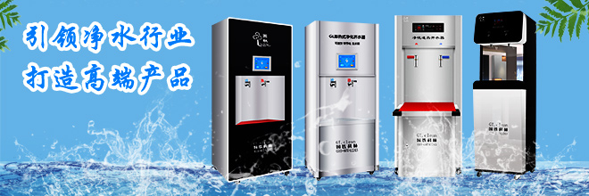 國(guó)林直飲機(jī)：高效辦公的飲水保障