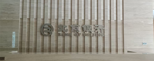 北京銀行的飲水革新帶來(lái)極致體驗(yàn)