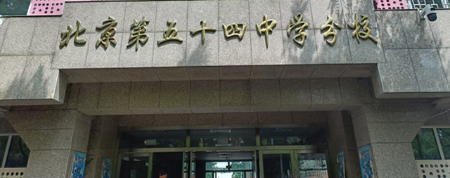 北京市第五十四中學(xué)為了改善師生飲水安全選擇國林直飲水機(jī)