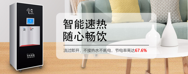 國林即熱式開水器售后服務(wù)有保障值得選購