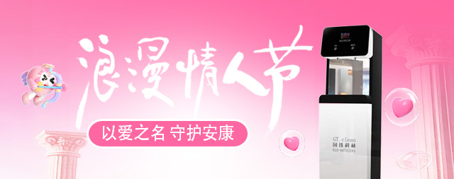 國(guó)林開水器祝大家愛意永駐，甜蜜如初！