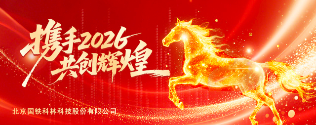 國(guó)林開水器謹(jǐn)以至誠(chéng)之心，恭祝各位新老朋友新春快樂，馬年大吉！