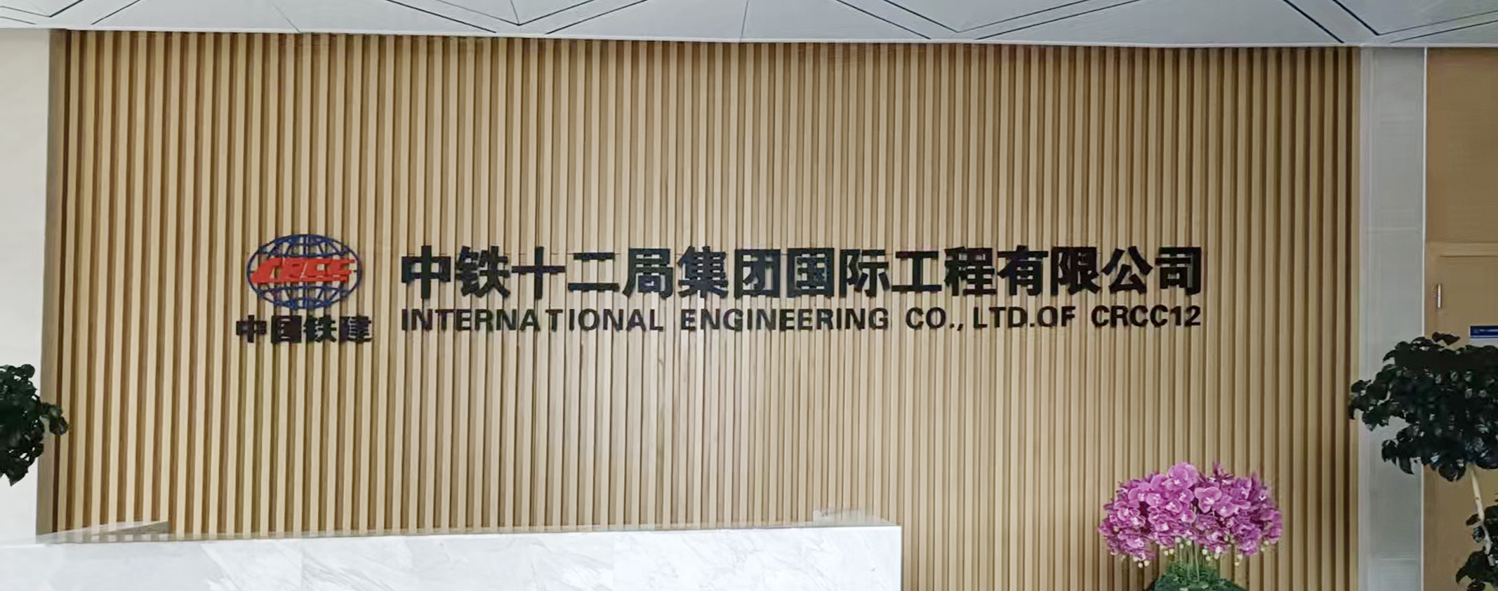 護(hù)航飲水安全，品質(zhì)再獲信賴——中鐵十二局再次批量采購(gòu)國(guó)鐵科技商用開水器