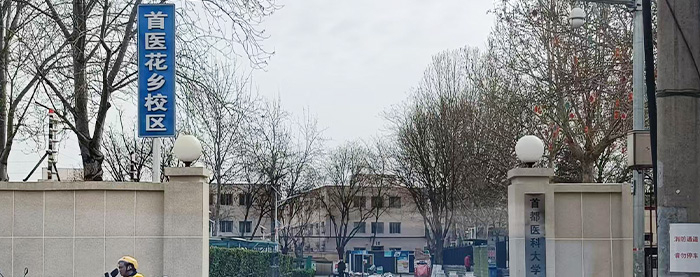 十年信賴，守護健康——首都醫(yī)科大學多次選購國林開水器