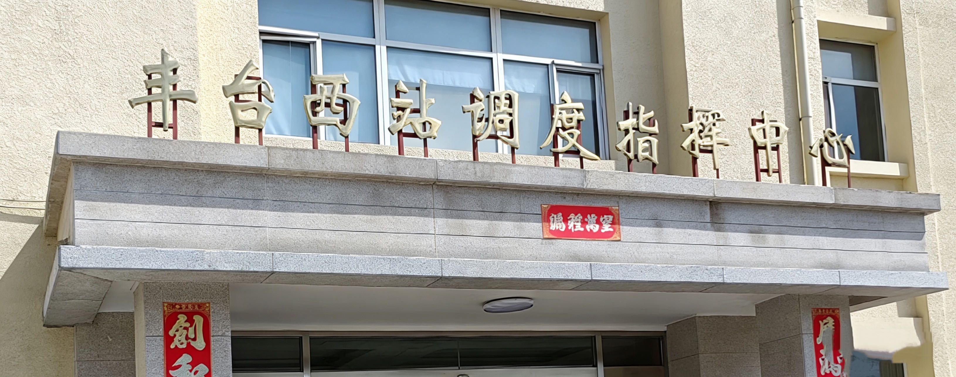 鐵路局經(jīng)過多方嚴苛對比，批量采購國林智能開水器