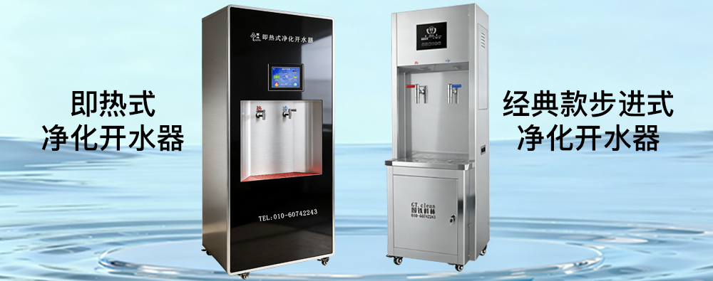 健康節(jié)能又耐用，為什么企業(yè)解決飲水難題總首選國鐵科林？