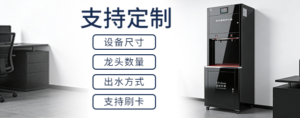 定制高端，智享未來——國鐵科林智能飲水專家